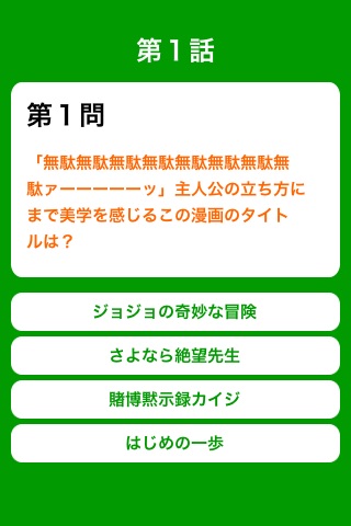 manga quiz screenshot 3