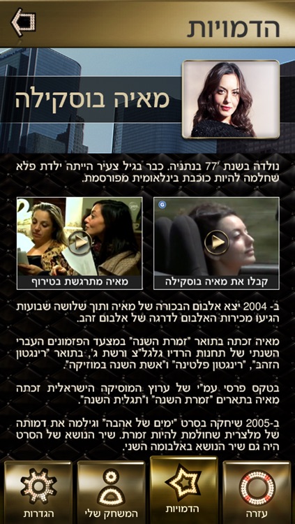 חי בלה לה לנד