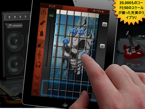 Guitar Suite HD - メトロノーム, デジタルチューナー,コードのおすすめ画像3