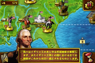 大砲とマスケット銃: アメリカ独立戦争 screenshot1