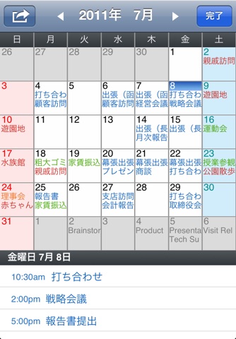 Organizer Lite screenshot 3