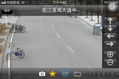TouchView screenshot 2
