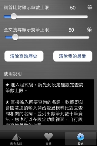 機械工程專有名詞速查 (Pro. Mechanical) screenshot-4