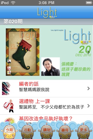 黃巴士 Light screenshot 2