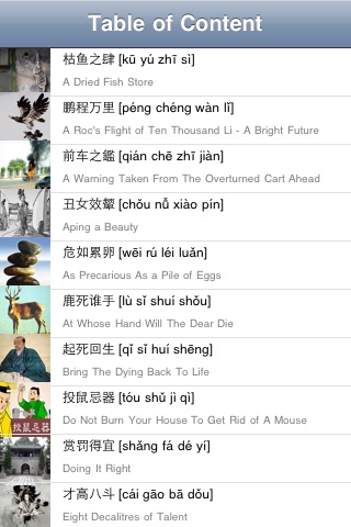 Chinese Idioms  Stories(Bilingual) [成语故事精选(中英双语)] screenshot 3