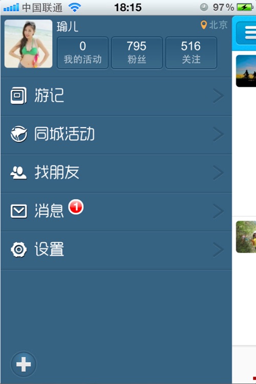 玩啥e族 screenshot-3