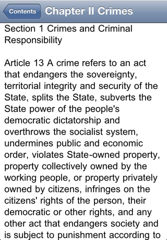 Criminal Law of the People's Republic of China screenshot 3