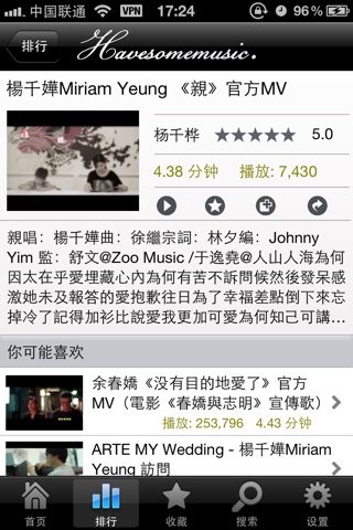 H3M Chinese(来点音乐) screenshot 4