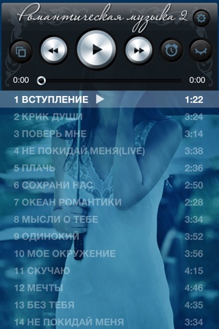 Romantic music 2 Exclusive Collections J.uz screenshot 2