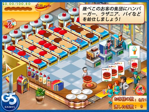 Stand O'Food® 3 HD screenshot 2