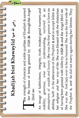 Great Women Of Islam ( Quran Hadith ) screenshot 4