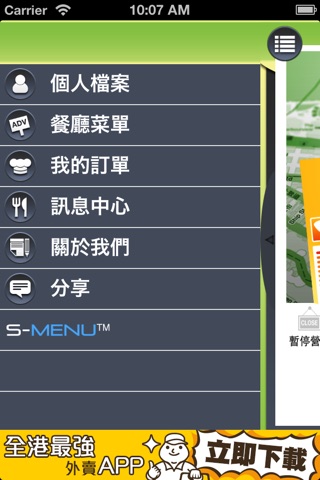 幸亭拉麵 (皇后大道東) screenshot 2