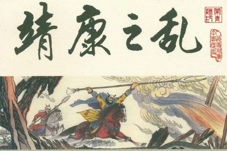 宋史连环画-原版完整珍藏版-宋朝历史国学经典