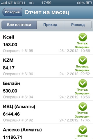 Кошелек KZM screenshot 4