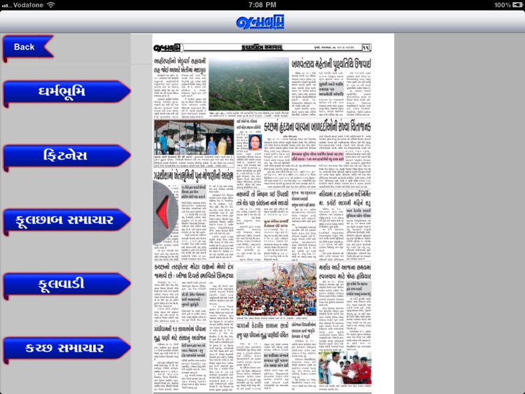 Janmabhoomi screenshot-3