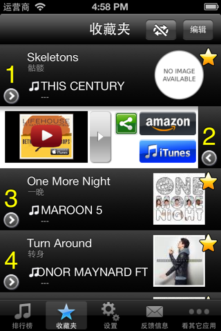Pinoy Hits! (Free) - Get The Newest Philippine music charts! screenshot 3