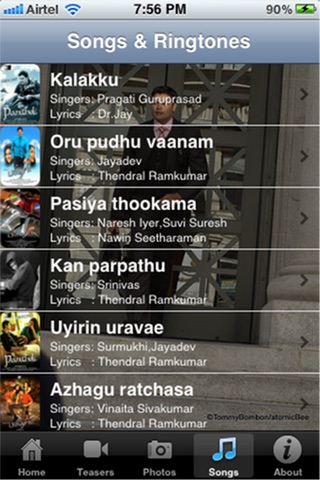 Panithuli screenshot 4