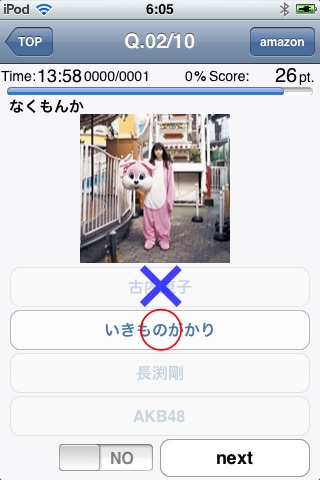 CDジャケット検定『J-POPシングルCD編』 screenshot 2