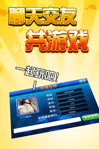 逍遥飞禽走兽 screenshot 3