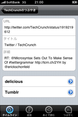 Fastweet screenshot 4