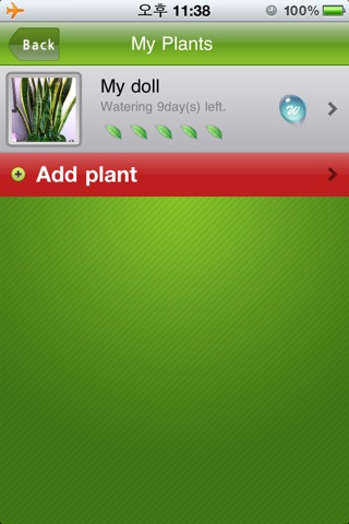 Plants Manager screenshot 2