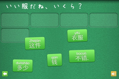 ピン 中国語 screenshot 2