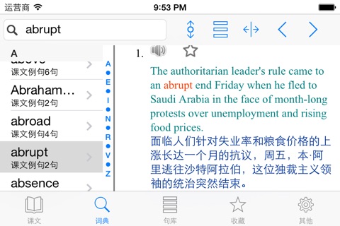 Standard English News--Include Dictionary, Sentence library. screenshot 3