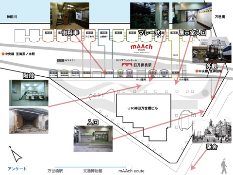 万世橋・交通博物館 思い出のぞき窓のおすすめ画像3