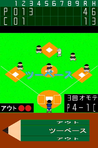 えんぴつ野球