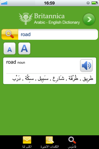 Arabic-English Dictionary Free screenshot 2