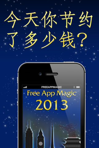 Free App Magic 2012 - Get Paid Apps For Free Every Day screenshot 4