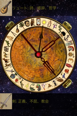 Alethiometer trial version screenshot 3