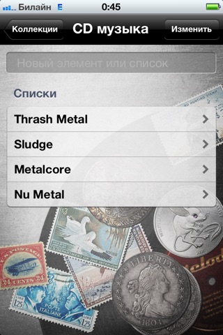 iCollections Lite screenshot 3