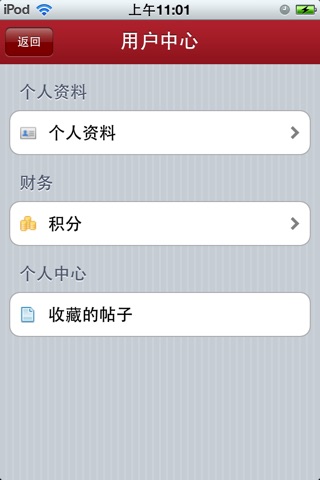天天红火 screenshot 4