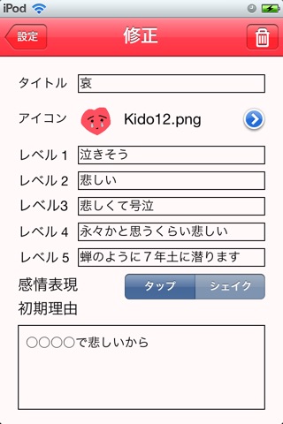 Kido iLog screenshot 4