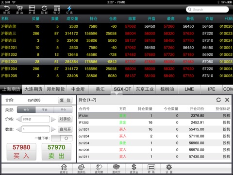 同鑫财讯HD screenshot 3