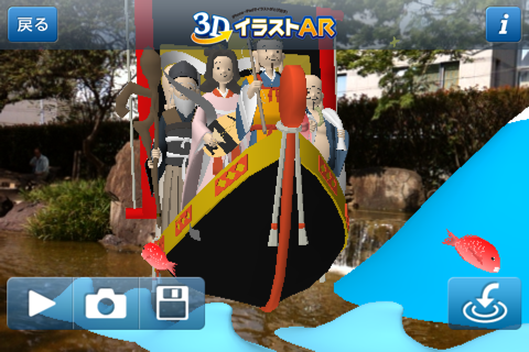 3Dイラスト AR screenshot 2