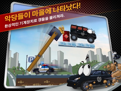 Car Toons! HD screenshot 3