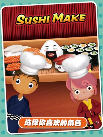 Cooking Time 2 - Sushi Make&&&Preschool kids games screenshot 2