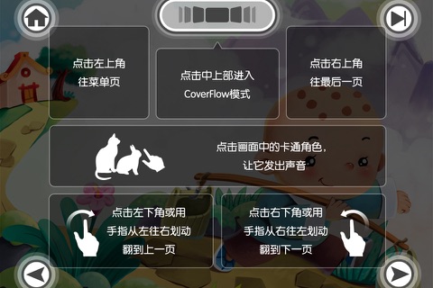 幼儿睡前故事_ 三个和尚 HD screenshot 4