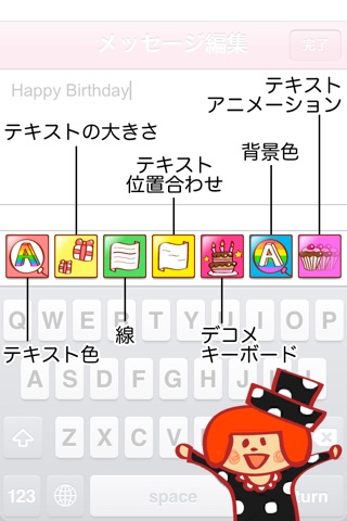 Birthday Animated Emoticons Mailer screenshot 3