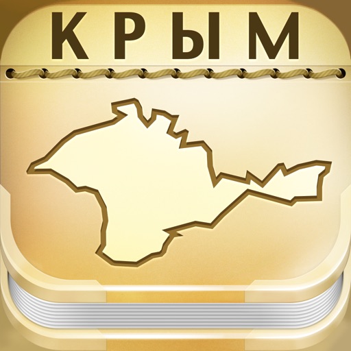 Крым HD