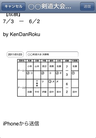 KenDanRoku(剣団録) screenshot1