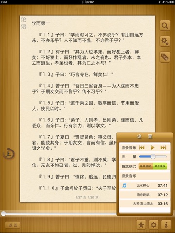 中外文萃 screenshot 4