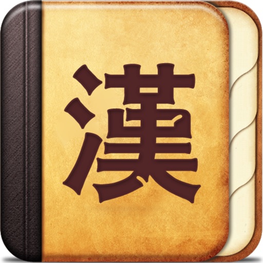 Learn Chinese Helper icon