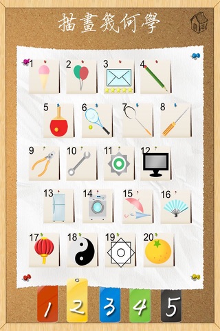 Draw Geometry screenshot 4