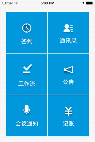 智企通 screenshot 2