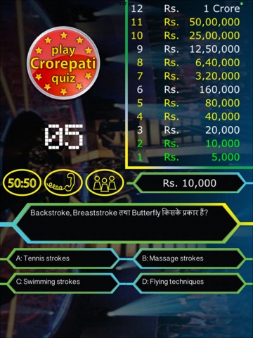 Crorepati Hindi screenshot 4