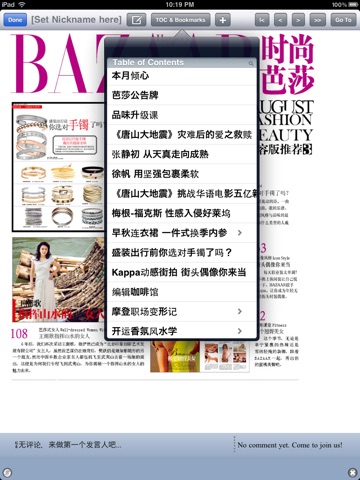 Trends Bazaar 时尚芭莎 screenshot 3