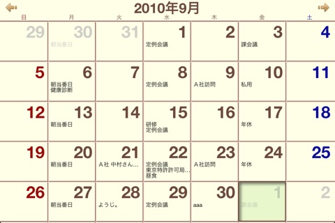 im-Scheduler screenshot 3